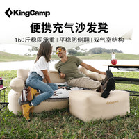 KingCamp充气沙发凳 户外懒人客厅椅 软凳 可搭配充气沙发 KM2211色