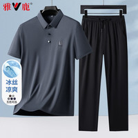 YALU/雅鹿 透气冰丝 男士短袖T恤套装