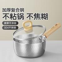 COOKER KING/炊大皇 304不锈钢 雪平锅 2.6-4.0L