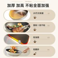 家用耐磨新不粘煎炒锅煤气灶电磁炉通用不粘锅