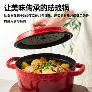 欧德琅 经典珐琅铸铁锅 22cm 汤锅