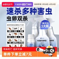 SnowDream 杀虫剂蟑螂药全窝端呋虫胺蚂蚁跳蚤药家用室内