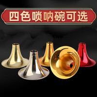 欧因初学唢呐红木乌木黑 檀木乐器全套D调d民族大小号喇叭入门演奏 红木 D调白碗+七大赠 品