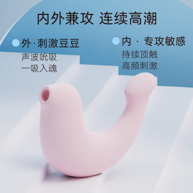 大人糖 小海豹 跳蛋 90*40*128mm 樱花粉