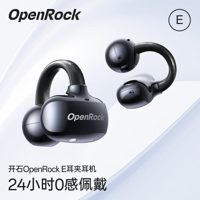 开石 OpenRock E耳夹式耳机开放式不入耳运动跑步健身久戴不痛骑行运动跑步专用骨传导升级适用华为苹果