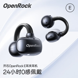 开石 OpenRock E耳夹式耳机开放式不入耳运动跑步健身久戴不痛骑行运动跑步专用骨传导升级适用华为苹果