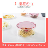 怡万家 iwaki 进口超轻保鲜盒 耐热玻璃保鲜盒 1300粉色