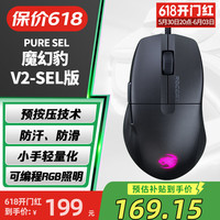 冰豹 魔幻豹夜枭V2 PURE SEL/AIR游戏鼠标轻量化有线无线蓝牙三模鼠标RGB灯效电脑鼠标