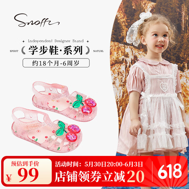 斯纳菲 Snoffy 女童果冻鞋2024夏季新款儿童软底凉鞋宝宝可爱水果配饰包头凉鞋 樱桃布丁粉 /237212 25