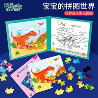 优力优 磁性恐龙拼图 UT203224417282 第一阶 亲子拼图（适合2岁+）