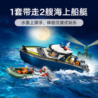 LEGO 乐高 City城市系列 60456 警用快艇