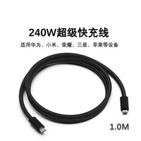 KNN 240W双Type-C手机快充数据线6A编织适用于苹果华为平板小米笔记本快充加长线2米65W充电头套装