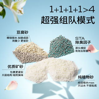  许翠花 性能均衡 混合猫砂  2.5kg*8包