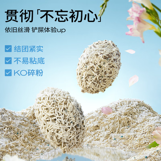  许翠花 性能均衡 混合猫砂  2.5kg*8包