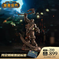魔兽世界 WOW Blizzard WOW 地狱咆哮 铜色典藏雕像