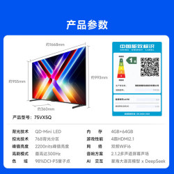 Vidda 发现X 75VX5Q 2026款 75英寸 300Hz超高刷 墨晶屏