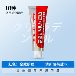 cleandental 日本第一三共牙周炎牙膏护龈舒缓敏感原装进口小红管Clean Dental