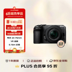 尼康 Z 30（Z30）微单套机 无反相机 半画幅 镜头（Z DX 16-50mm f/3.5-6.3 VR）黑色