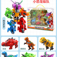 xinlexin 数字变形玩具 机器人拼装（6恐龙合体 赠12好礼）