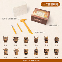 菠萝树 bolotree 圆明园十二兽首 DIY手工考古挖掘玩具