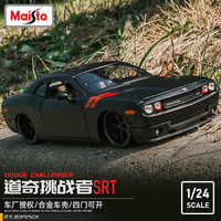 美驰图 Maisto 1:24道奇挑战者地狱猫汽车模型玩具汽车合金车模男孩
