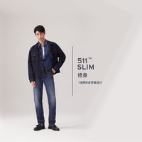 Levi's李维斯男士511经典修身美式复古时尚休闲随搭通勤牛仔长裤   ()