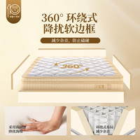 【李佳琦家装潮电专场】雅兰乳胶独袋弹簧床垫 深睡典藏版 深睡·典藏版 180*200cm