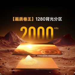 Vidda 发现X 26款 85英寸 Mini LED 85VX5Q