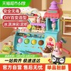 益米 800 冰淇淋机益智玩具（适用3-14岁）