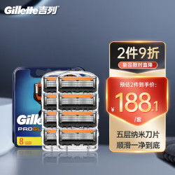 Gillette 吉列 锋隐致顺剃须刀手动刮胡刀锋速5层刀片刀头刀架 致顺 手动8刀头 不含刀架