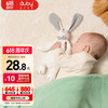澳贝 461537A 小兔安抚巾