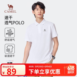 骆驼 速干透气POLO衫男士宽松运动通勤商务休闲翻领短袖夏季M34BD03603 玉石白