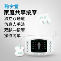 聆宇堂 按摩仪家用便携式电极脉冲腰肩腿背部数码经络按摩仪多模式便携款 经络按摩仪XTK-7005