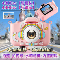 当康 儿童相机 2023182202042317 高清数码相机 （粉-64G蓝光屏+双4800W+全包硅胶）