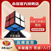 YJ 永骏魔方三阶马卡龙异形顺滑速拧儿童专业比赛益智玩具五阶