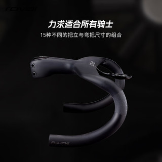 SPECIALIZED闪电 ROVAL RAPIDE 碳纤维破风气动公路车一体把弯把 黑色 380×90mm