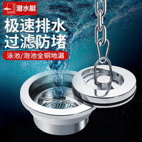 潜水艇游泳池地漏全铜温泉浴池水池下水器泡池鱼池排水塞密封防臭
