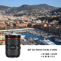  Canon/佳能 专业级全画幅 单反相机套装+24-70/2.8L II镜头  单镜头套机 24-70mm F2.8