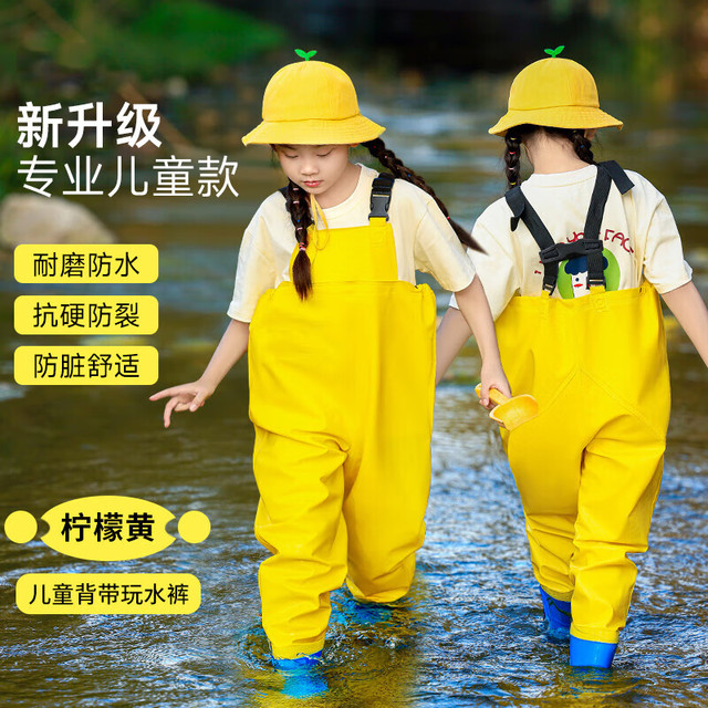 移动端、京东百亿补贴：熊火 儿童下水裤户外玩水服捉鱼赶海半身涉水裤背带连体鞋防水沙滩 10078351381088