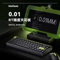 MelGeekMade68Ultra/Made84pro/Real67 电竞游戏键盘 高颜值桌面伴侣 Made68Ultra【阳极银-绿光】 有线连接
