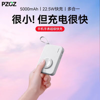 派兹 pzoz 苹果手表apple iwatch s9/ultra2磁吸充电宝移动电源快充自带线手机15可上飞机小巧便携超薄iphone