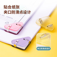 得力(deli)只半透明三角夹 30页小号边角夹 学生票夹 资料文件收纳 防翘边防卷边 混色 只/卡 TP529