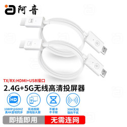 阿音 企业级无线投屏器HDMI传输器4K高清点对点接收发射音视频同屏便携笔记本电脑电视手机显示器 白色HP Mate1 官方标配