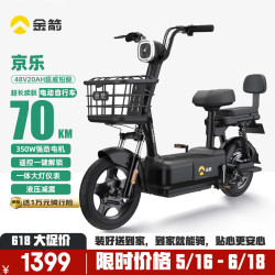 金箭 新国标电动车京乐48V20Ah续航70公里铅酸电池电瓶车代步助力长续航彩醇黒 彩醇黒-续航60~70公里