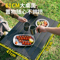 星野家 蛋卷桌户外折叠桌 露营桌椅装备 便携式户外桌椅 野餐烧烤四方桌