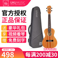 UKU 喵仔喵小乖尤克里里初学者成人小吉他女生乌克丽丽单板儿童 UK200TX桃花芯单板26英寸