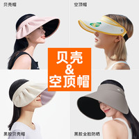 【帽子清仓】蕉下清仓帽子防晒渔夫帽遮阳太阳帽透气防紫外线轻量