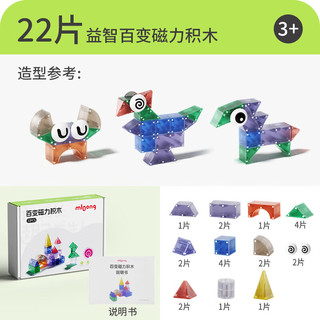 曼龙儿童益智磁力方块积木立体几何大颗粒玩具男女孩生日礼物 22件