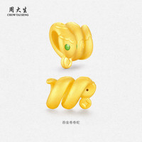 周大生黄金转运珠生肖蛇足金手链 吞运蛇配手绳0.9g