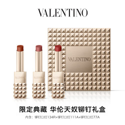 VALENTINO 华伦天奴 铆钉口红三支装礼盒化妆品生日送女友